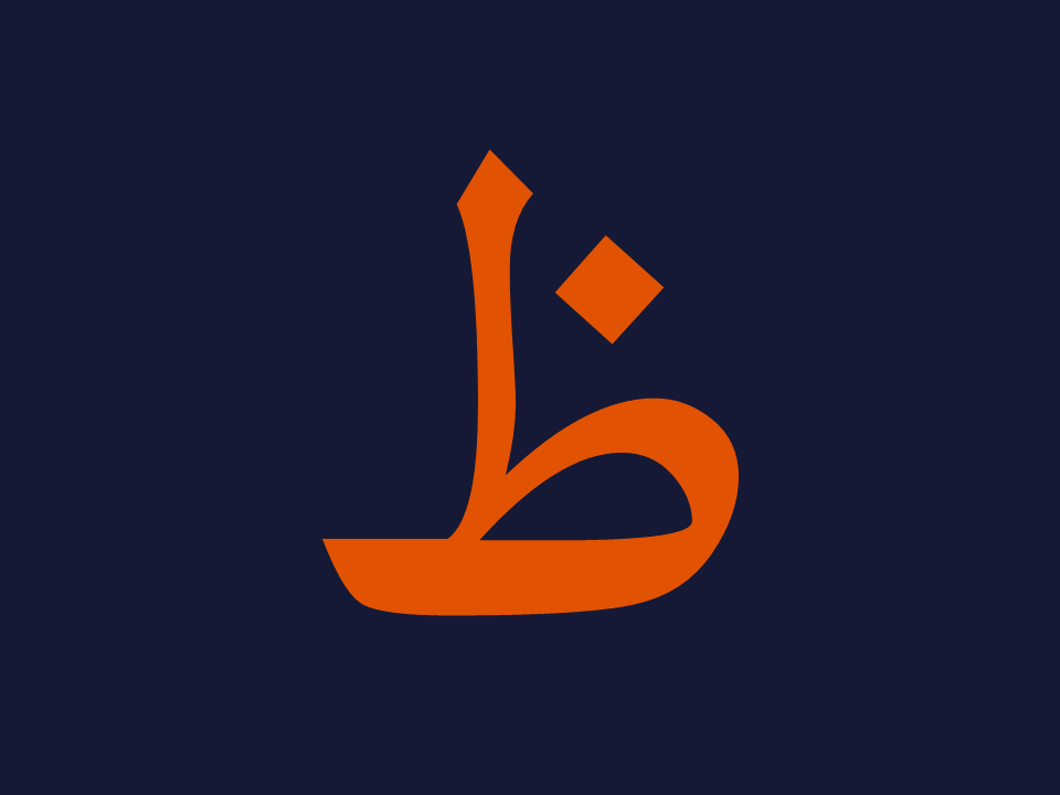Arabic Alphabet – arabic.khutua.com