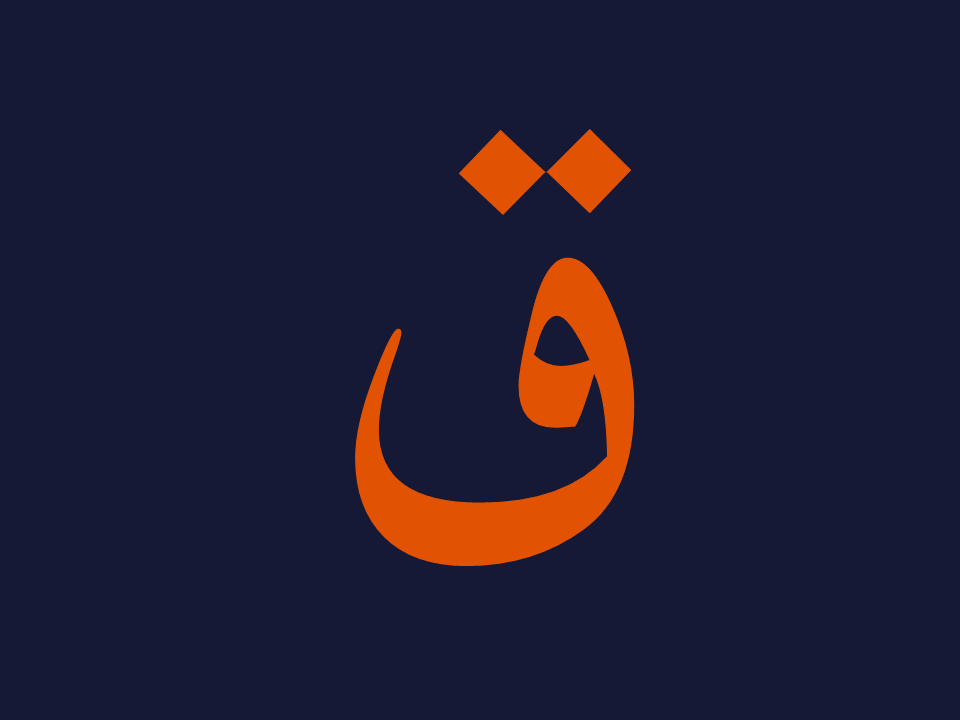 Arabic Alphabet – arabic.khutua.com